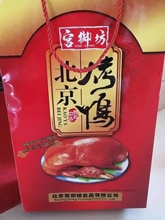 烤鸭味道还可以，日期很新，份量十足