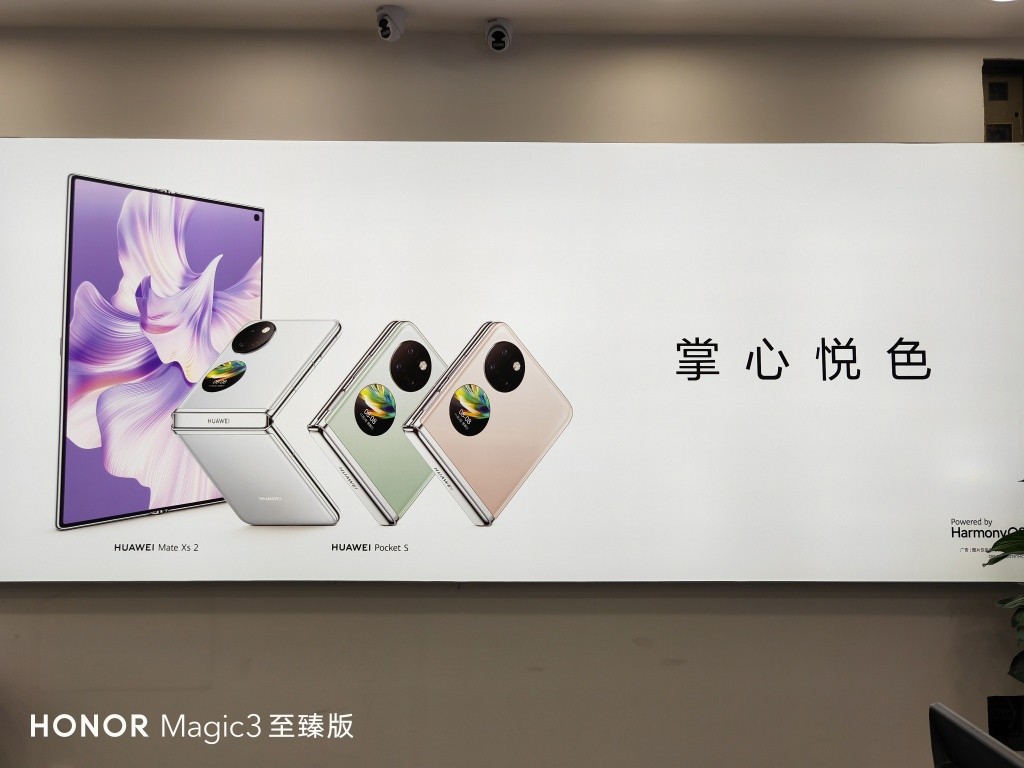 网传丨华为 Pocket S 线下宣传海报出炉，多款配色、保留圆环副屏设计