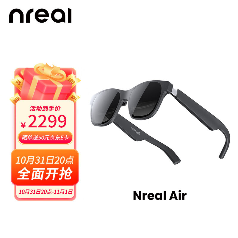 私享高清便携巨幕 旅行户外追剧游戏-Nreal Air AR眼镜深度评测