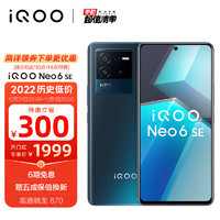 告别充电焦虑，iQOO Neo6 SE靠出色性能赢回自信