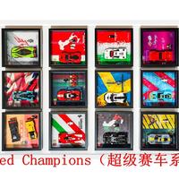 乐高大赏 篇二：八格车、六格车，乐高Speed Champions（超级赛车系列） ，收集不起的坑