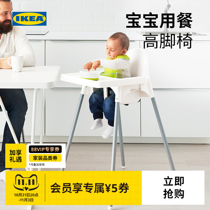 IKEA宜家高脚宝宝餐椅