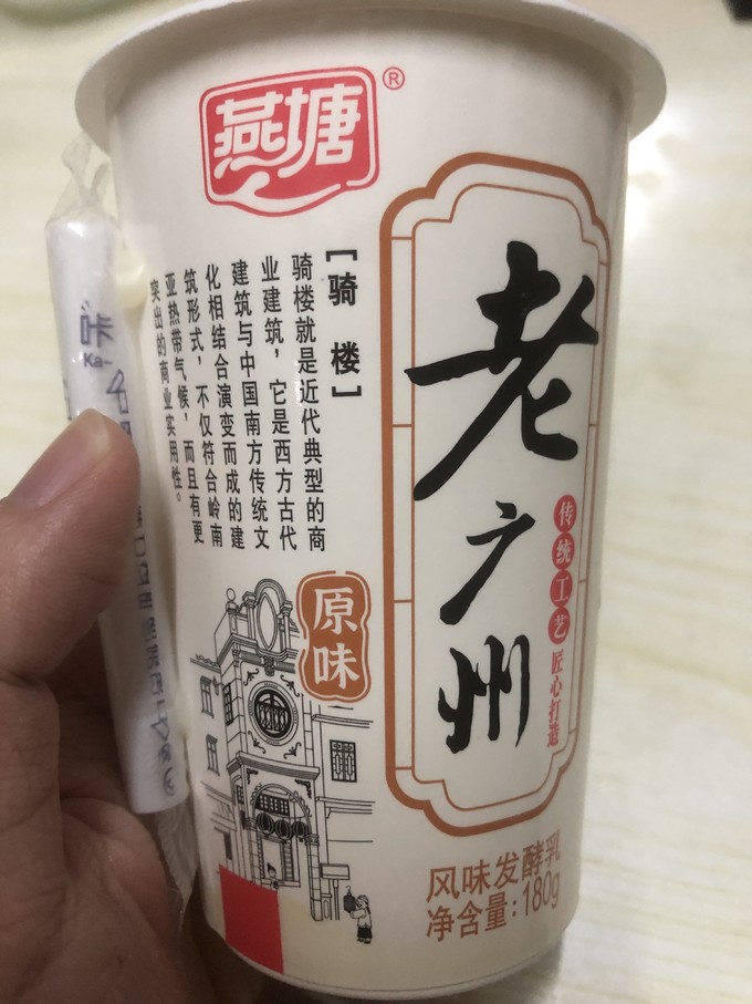 低温酸奶