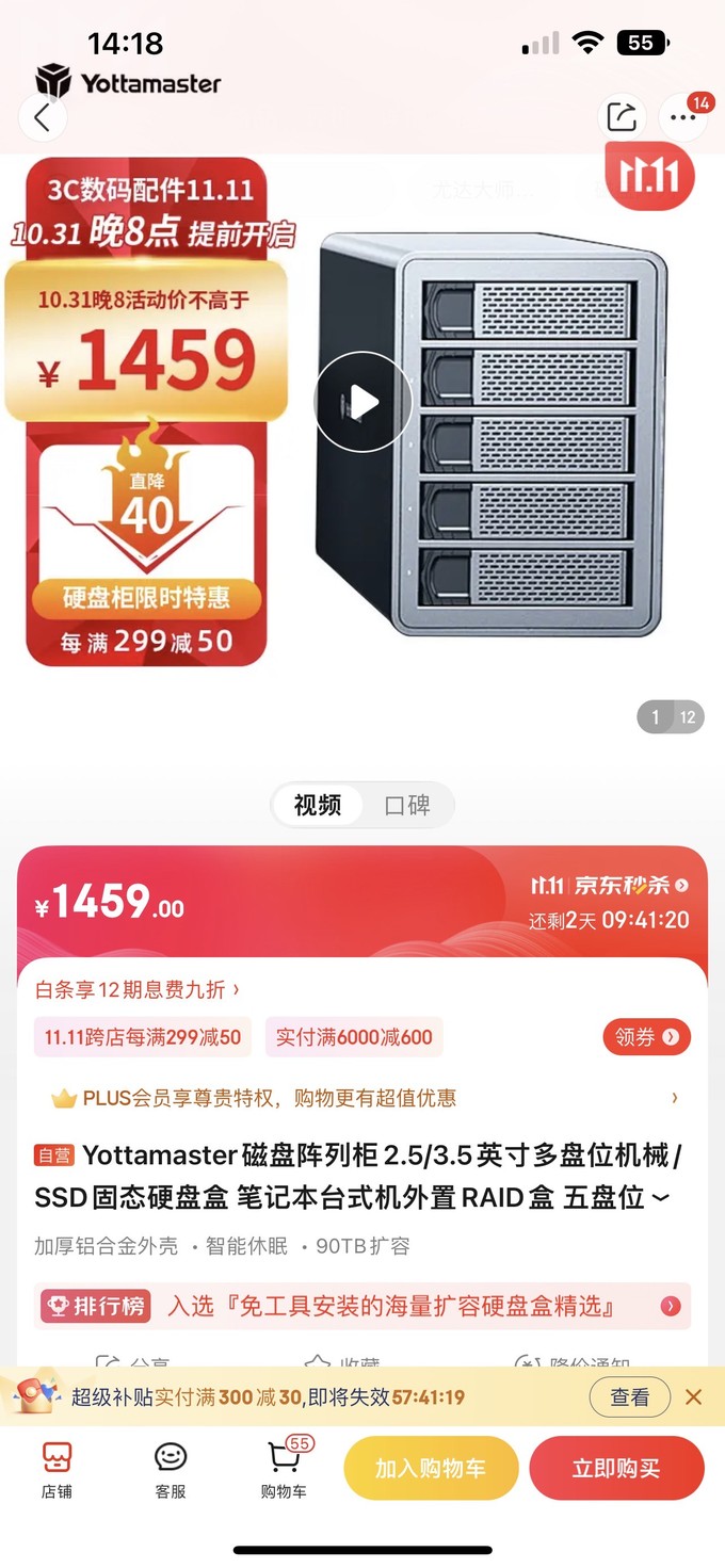 尤达大师硬盘底座