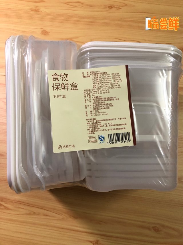 1元购系列：网易严选食品级保鲜盒！