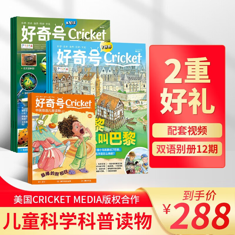 新鲜出炉的过期刊物——好奇号