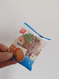 厦门特产，特别好吃的椰子饼