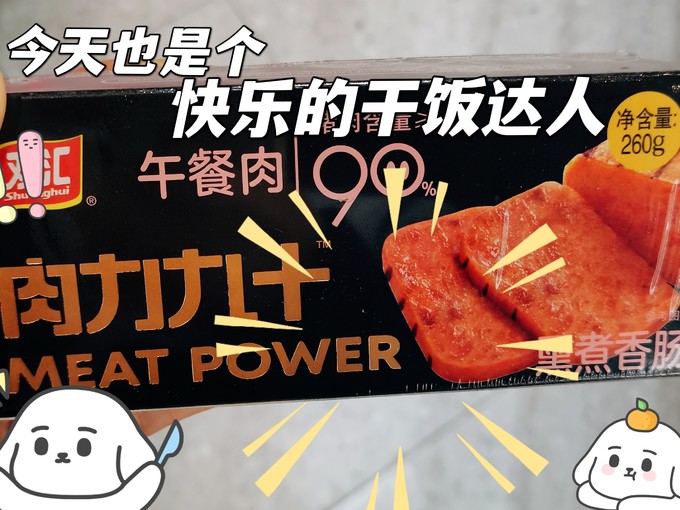 双汇方便食品