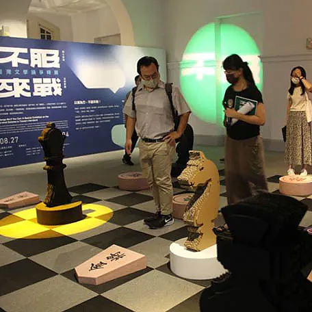 中国象棋.国际象棋.日本将棋三者异同之我见