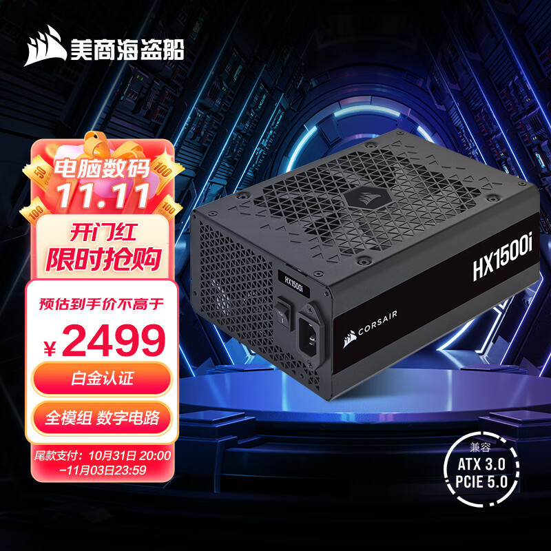 时值双十一的海盗船全家桶——7950X+ACE战神主板+3080+H170i LCD水冷+7000X机箱装机