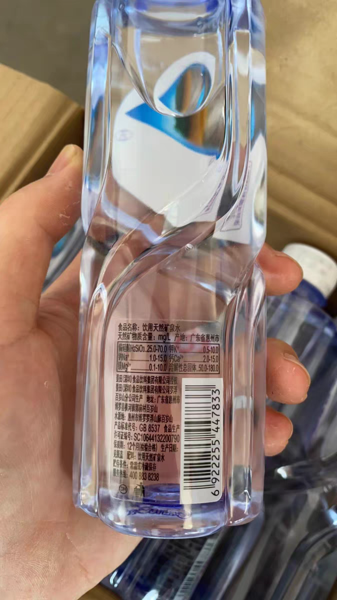 百岁山饮用水