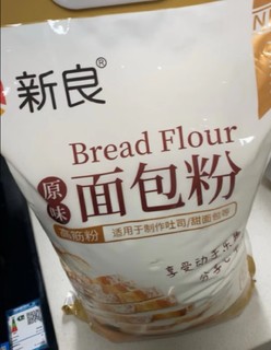 在家做面包的主料