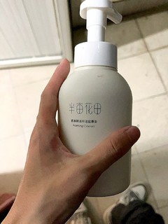 性价比首选氨基酸洁面