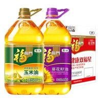 黄金产地玉米油+葵花籽油3.68L*2桶压榨健康