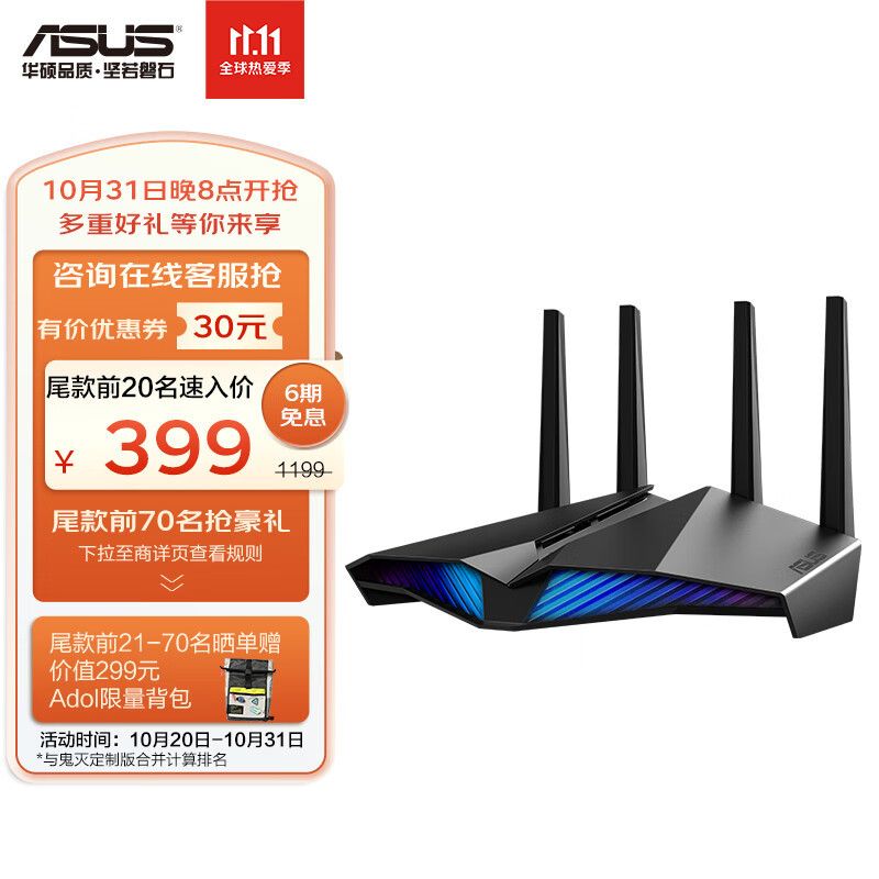 wifi6时代，哪些华硕路由器值得买？看这篇就够了