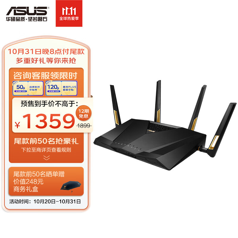 wifi6时代，哪些华硕路由器值得买？看这篇就够了