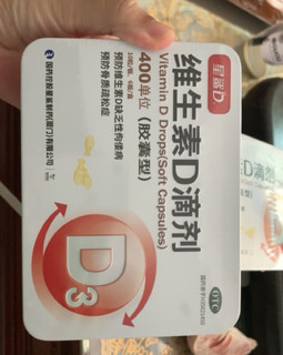 老牌子星鲨维生素D