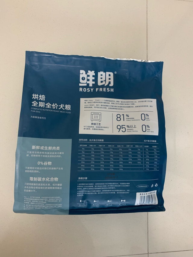 这款狗粮是烘焙粮，打开后闻到的是烘焙肉的