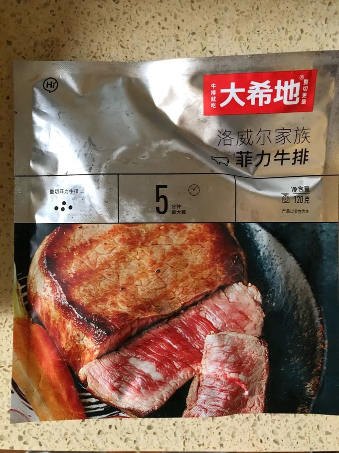 大希地牛羊肉