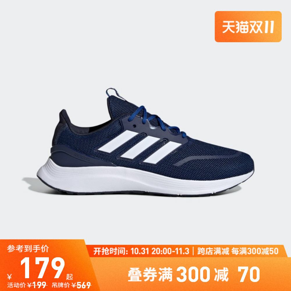 adidas阿迪达斯 跑步鞋 不到300元价格 任君选