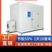 富澜德冷库全套设备移动保鲜库小型冷藏库肉海鲜类冷冻库定制家用