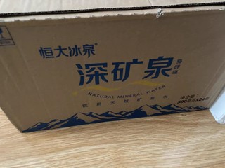 家里没有断过的恒大冰泉