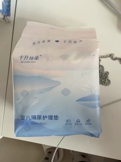 洁白柔软舒适的十月结晶新生婴儿隔尿垫