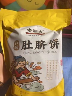 潮汕特产 红糖肚脐饼