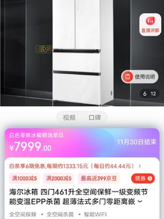 海尔461冰箱，博物馆联名款！