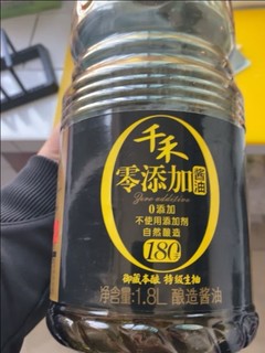 千禾 酱油 御藏本酿180天特级生抽  