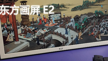 网课护眼利器--京东方画屏E2