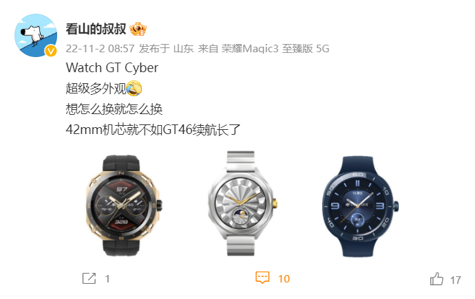 华为 WATCH GT Cyber 手表外观出炉，百变随心配