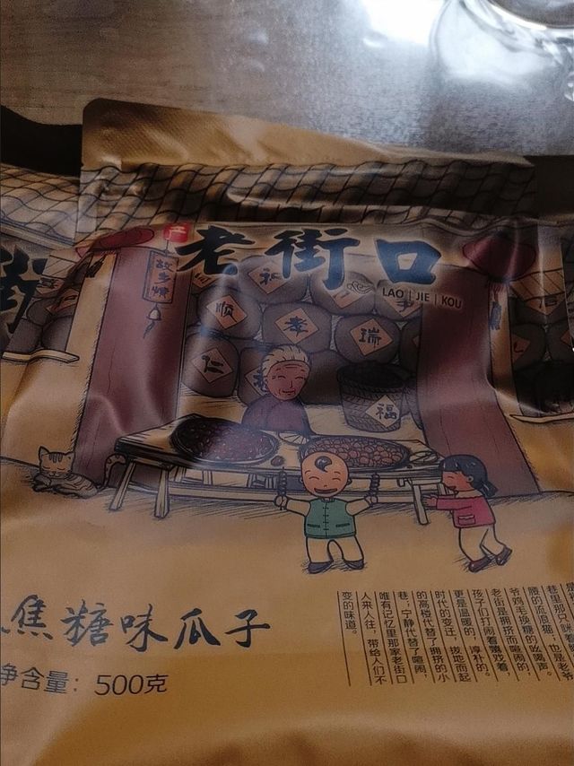 老街口瓜子休闲必备小零食