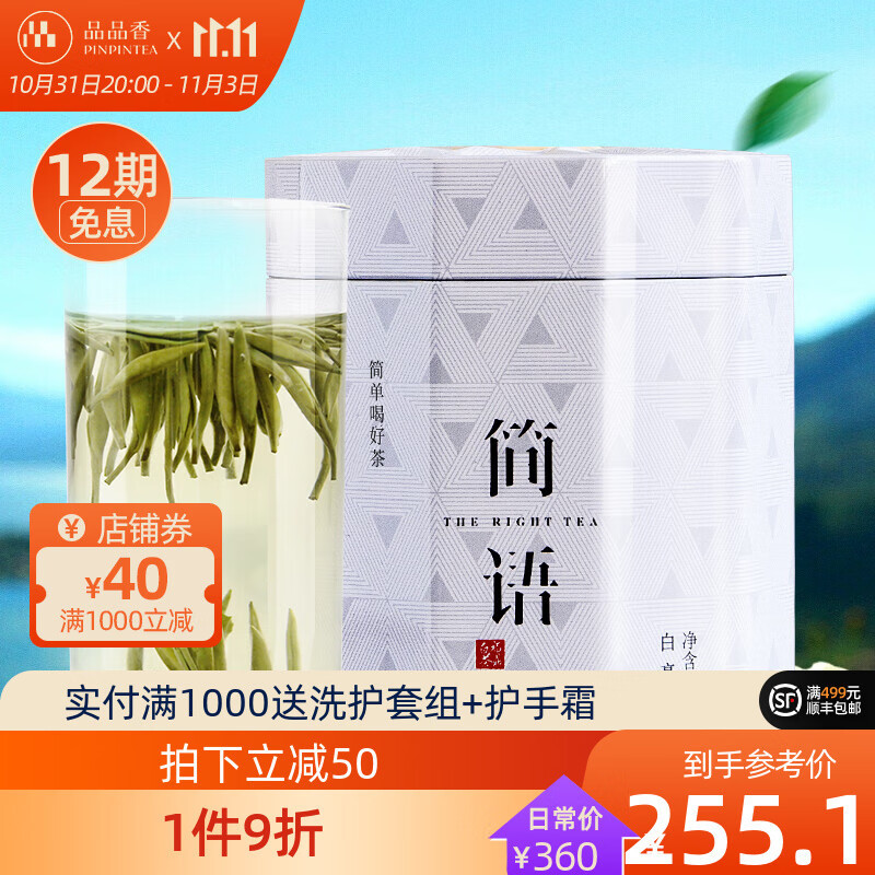 电商平台值得购买的福鼎白茶品牌