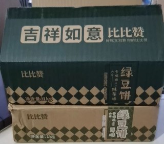 好吃的绿豆糕