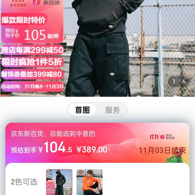 ​Dickies 印花logo徽章连帽卫衣 毛圈布帽