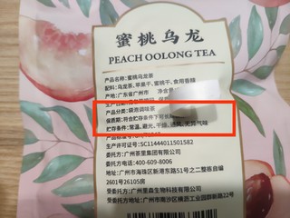 茶里的蜜桃乌龙茶包适合拿来消灭运费券