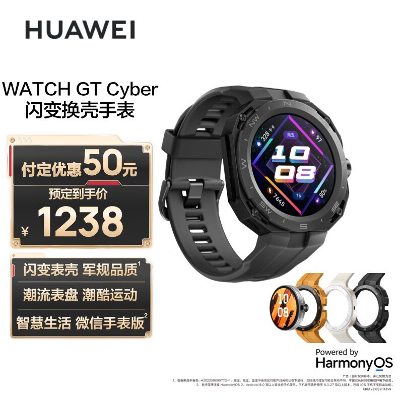 华为 WATCH GT Cyber 发布：可换表壳设计、100+运动模式、微信手表版