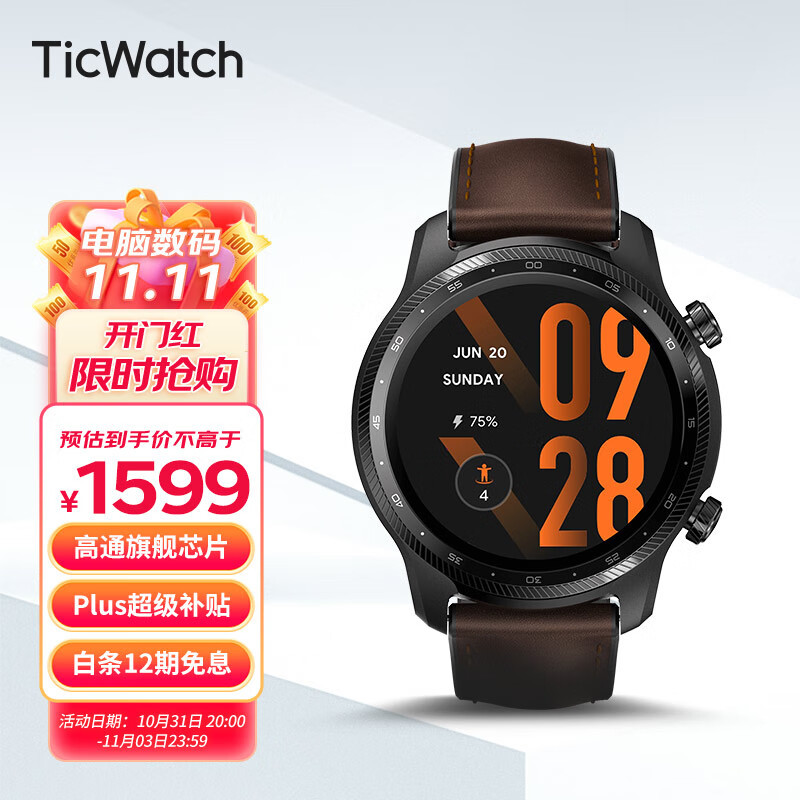 2022年双十一智能手表推荐，2022年智能手表推荐，TicWatch、华为、小米、OPPO、vivo智能手表哪款好