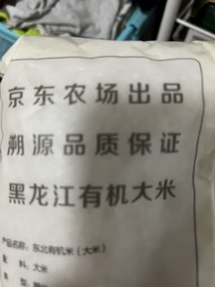 看重了有机吧，京东农场出品