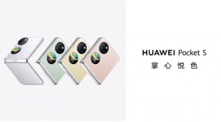 聊一聊对HUAWEI Pocket S的一些看法