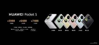 聊一聊对HUAWEI Pocket S的一些看法