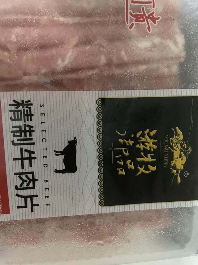 游牧御品精制肥牛肉牛