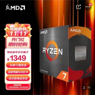 AMD 5700x狂降到1199，准备卷死Intel吗？