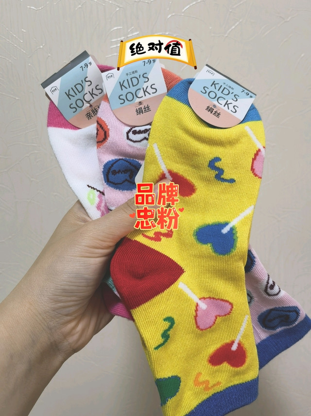 小可爱们当然要穿可爱的袜子呀！