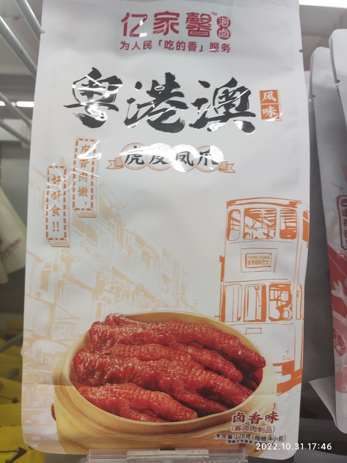 肉干肉脯