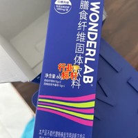​WonderLab小蓝瓶即食益生菌