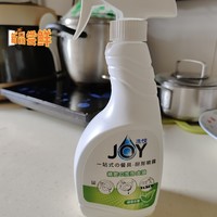 新品试用，JOY泡沫洗洁精喷雾厨房清好帮手