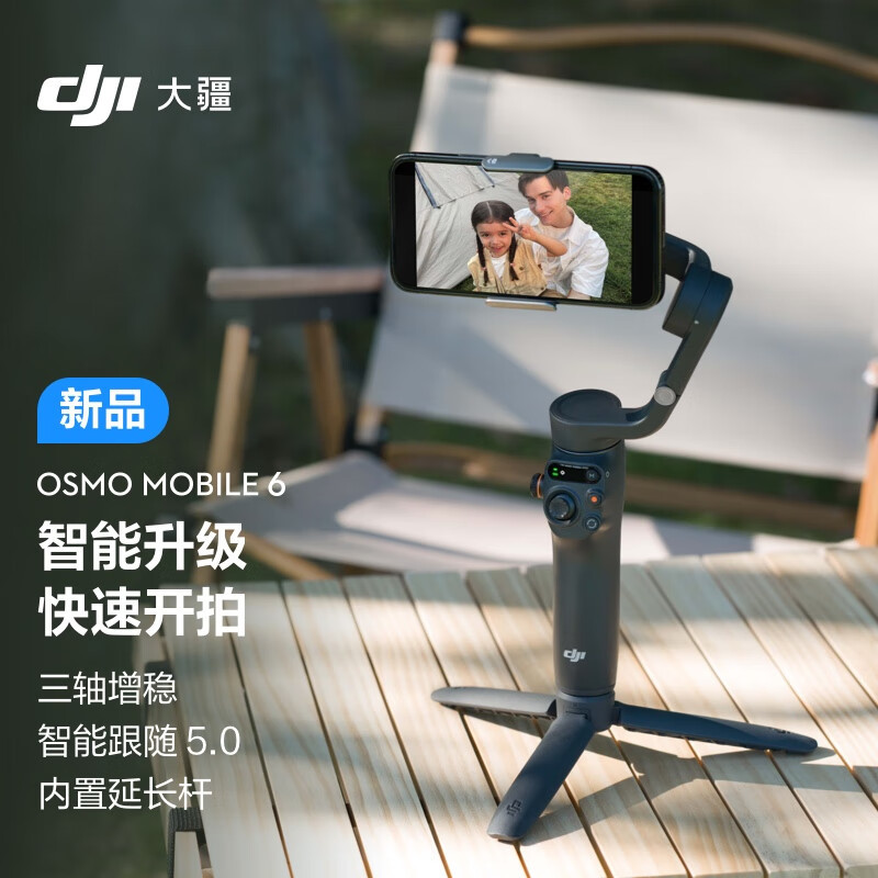 手机稳定器巅峰之作，大疆Osmo Mobile 6到底有哪些升级？