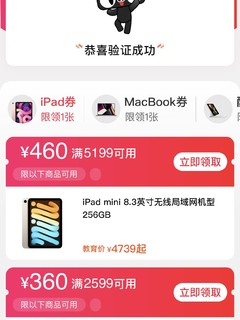 MacBookpro 14寸 到手11049